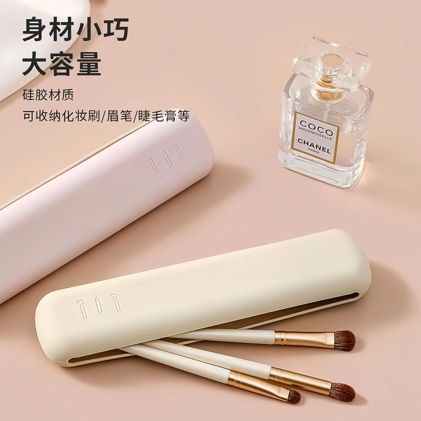 化妆刷硅胶收纳美妆包腮红眼影刷防尘化妆收纳旅行便携小包大容量,淘宝优惠券,粉丝福利购,淘宝优惠卷