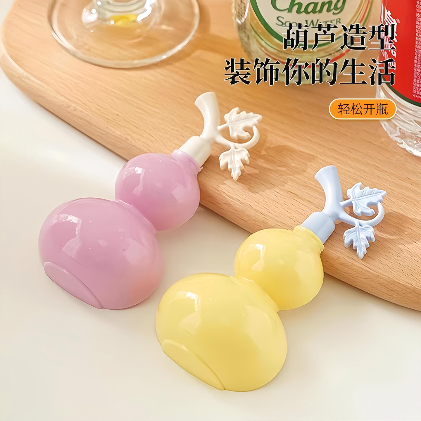 新款葫芦磁吸开瓶器冰箱贴立体装饰创意可爱家用开瓶器定制阳光房,淘宝优惠券,粉丝福利购,淘宝优惠卷