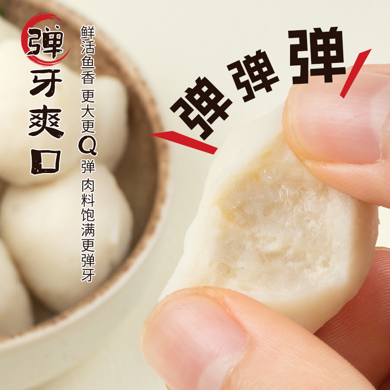 平太荣 富硒金枪鱼丸 火锅食材烧烤海鲜鱼丸实心鱼圆煮汤 180g/包