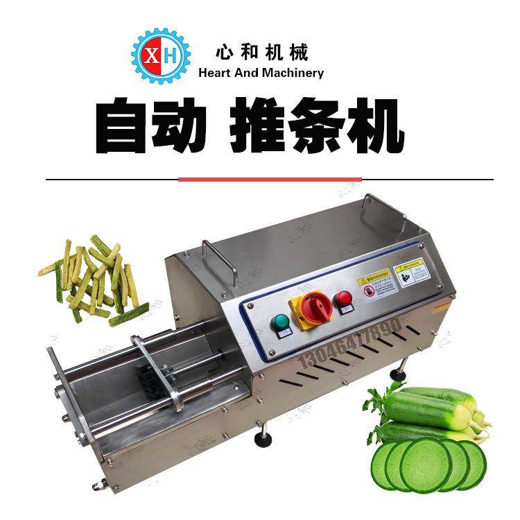 萝卜分条机 黄瓜胡瓜分条设备腌制萝卜条加工设备果蔬切条机,淘宝优惠券,粉丝福利购,淘宝优惠卷
