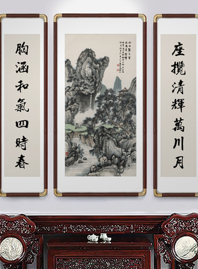 山水风景三联画中堂客厅