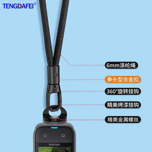 腾达飞TENGDAFEI适用于Insta360 X4/AcePro/x5/go3/pro/ONEX2/RS运动自拍杆防丢绳全景相机手绳 快拆式腕带 - 图2
