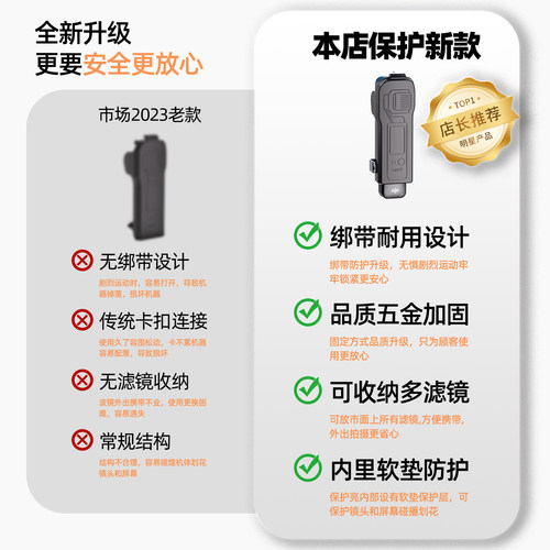 腾达飞适用DJI大疆Pocket3保护壳盖镜头盖云台相机保护罩OSMO Pocket 3保护壳灵眸相机配件原装保护盖保护套 - 图3