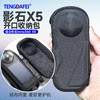 Suitable for Insta360X5 protective case storage bag accessories
