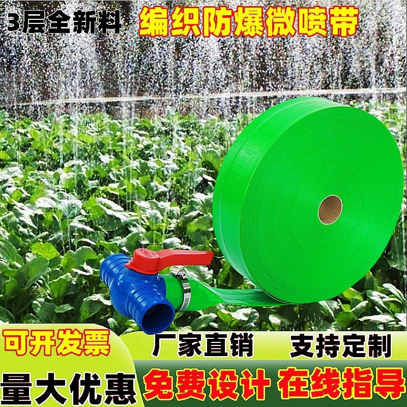 防爆微喷水管农用灌溉水带滴灌软管编织防冻防晒耐高压1寸2寸3寸 - 图3