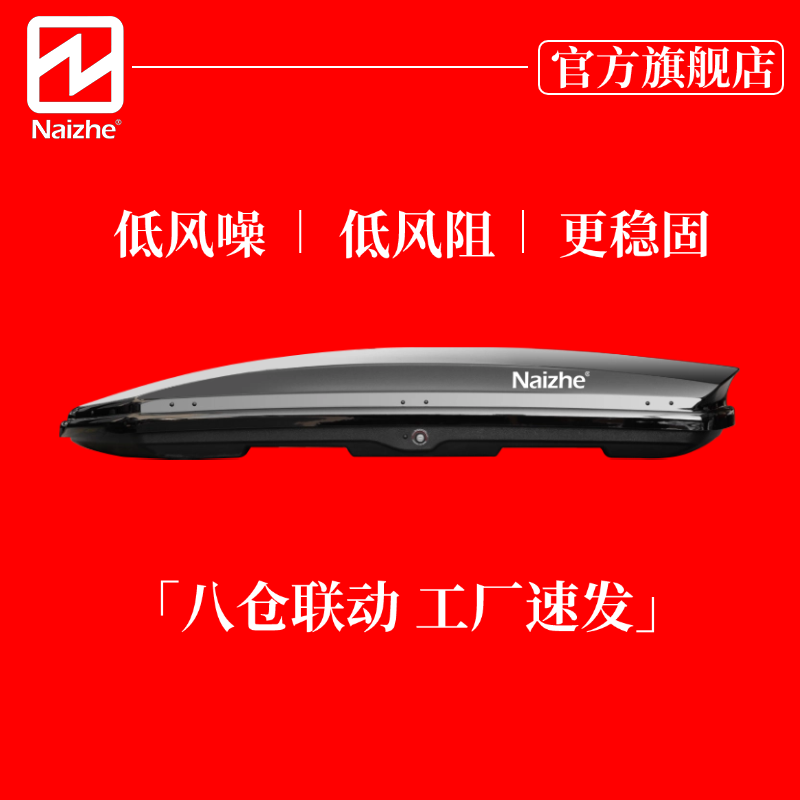 耐哲车顶行李箱长城哈弗H1 H2 H2s H4 H5 H6 coupe车载用旅行箱架