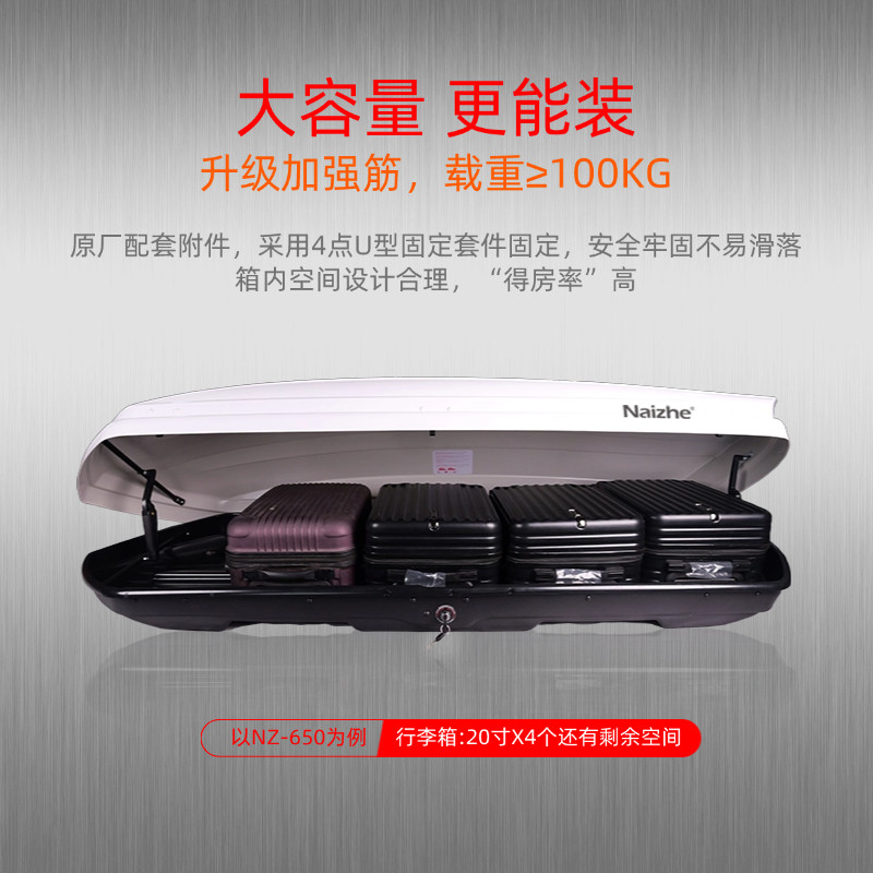 小轿车汽车通用车顶行李箱超薄扁平大容量车载旅行箱架子收纳盒