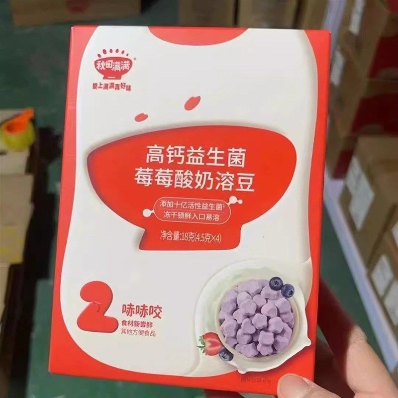 秋田满满益生菌溶豆草莓原v味婴幼儿童宝宝水果酸奶零食添加钙铁,淘宝优惠券,粉丝福利购,淘宝优惠卷