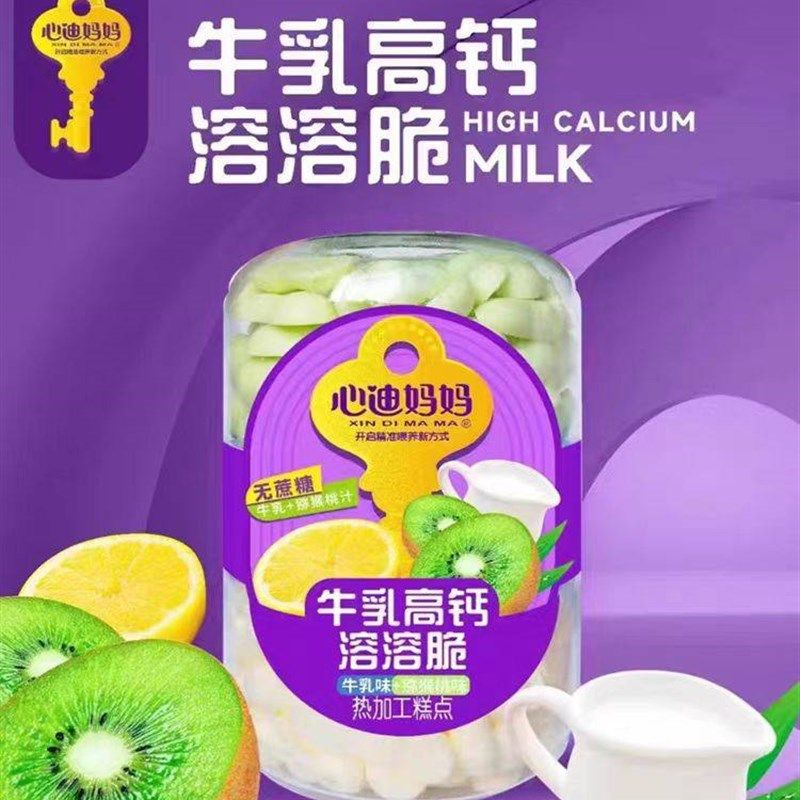 心迪妈妈双层牛乳26g罐酸奶溶溶C豆婴儿溶水果豆溶婴儿豆溶宝宝豆,淘宝优惠券,粉丝福利购,淘宝优惠卷