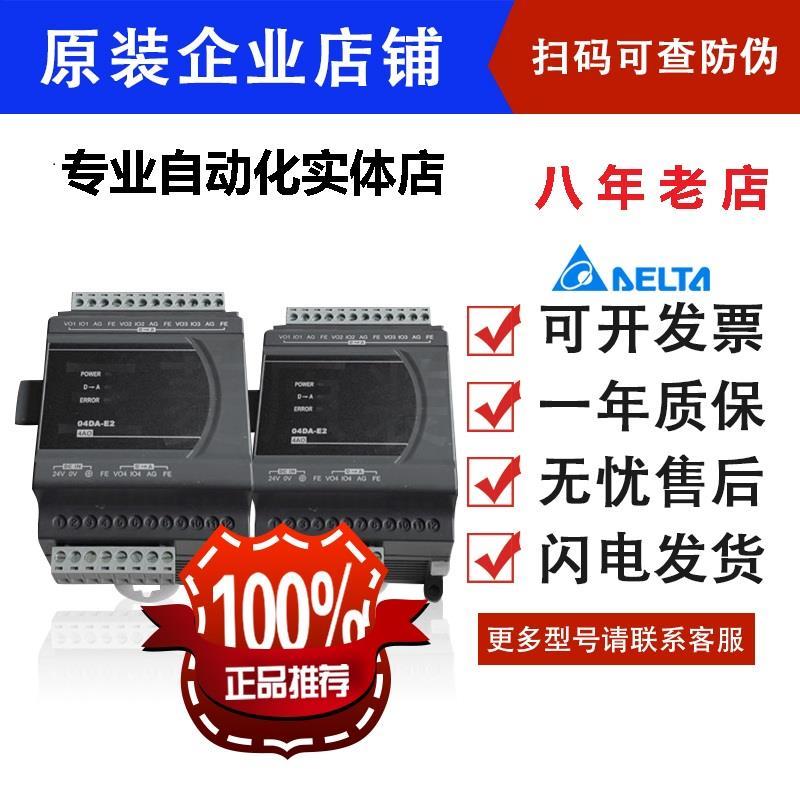 台达ES2扩展/DVP08XN211/16/24/32/XM211N/R/T/08/16XP/24XP/32XP - 图3