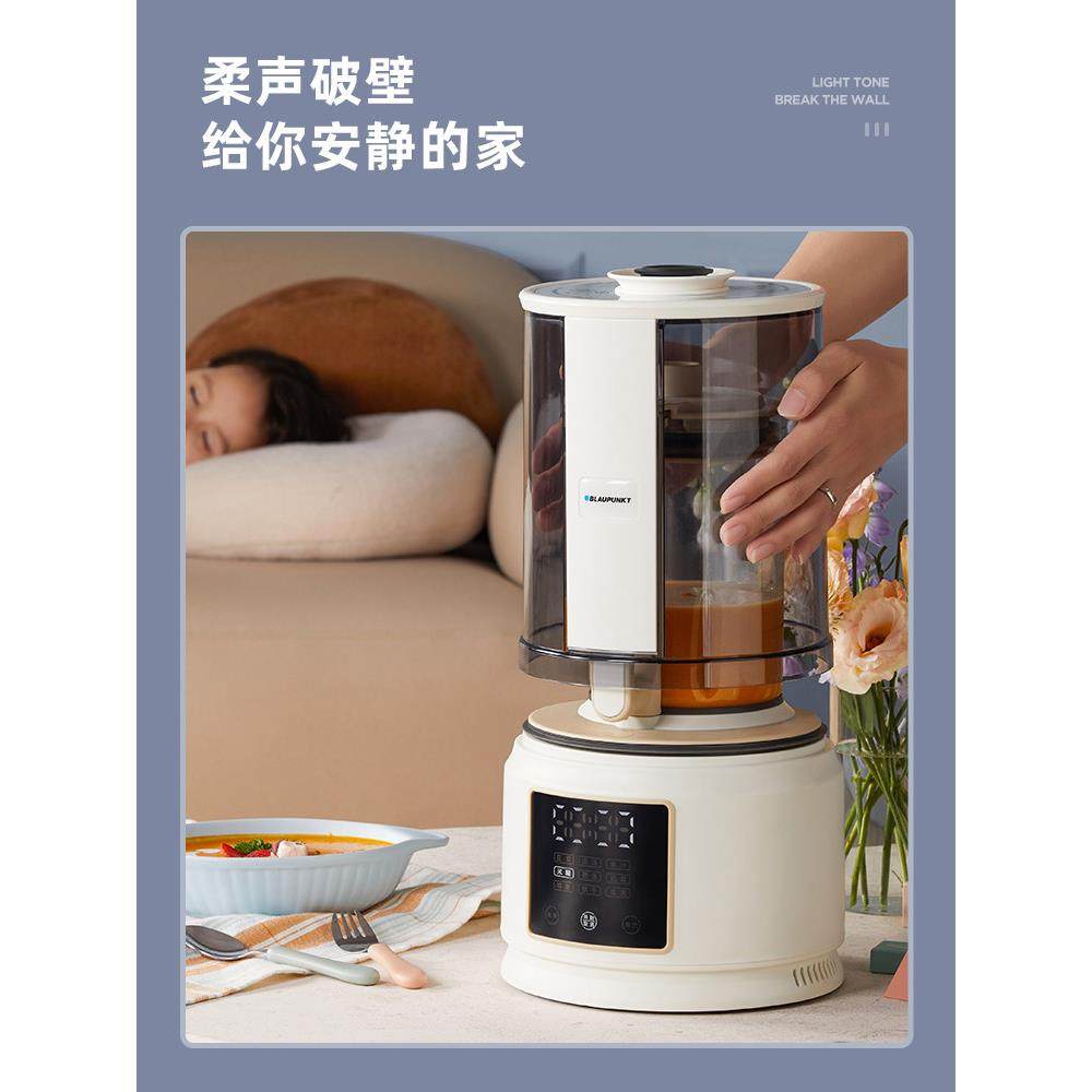 德国蓝宝柔音静破壁机家用全自动新款料理五谷豆浆辅食烹饪机PB02,淘宝优惠券,粉丝福利购,淘宝优惠卷