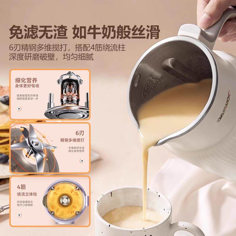 大宇破壁机豆浆机家用小型全自动1一2人新款静低音迷你料理烹饪机,淘宝优惠券,粉丝福利购,淘宝优惠卷