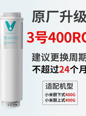 云米净水器滤芯C1 C2 V1 V2 X5系列PP棉前置后置400G/600RO反渗透