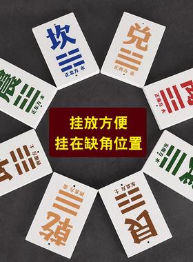 陶瓷坤卦补角牌化房屋缺角八卦牌缺西南东北巽兑离坎震干 干艮字