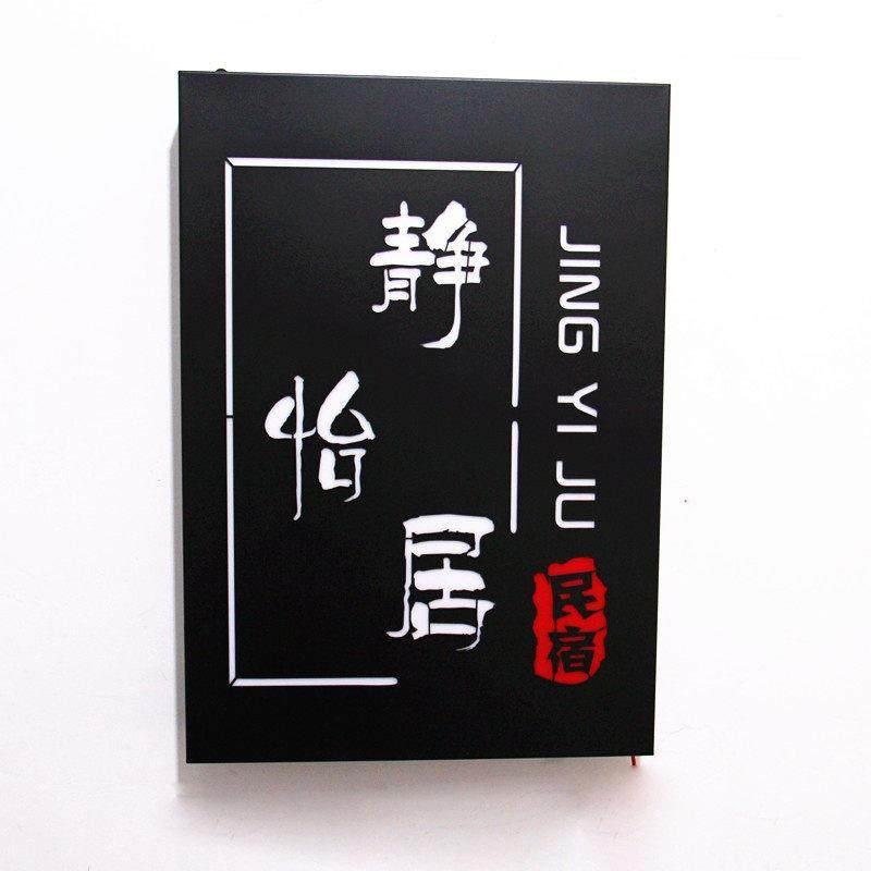 镂空灯箱发光招牌定制电池门牌充电广告牌投影铁锈民宿双面发光牌,淘宝优惠券,粉丝福利购,淘宝优惠卷