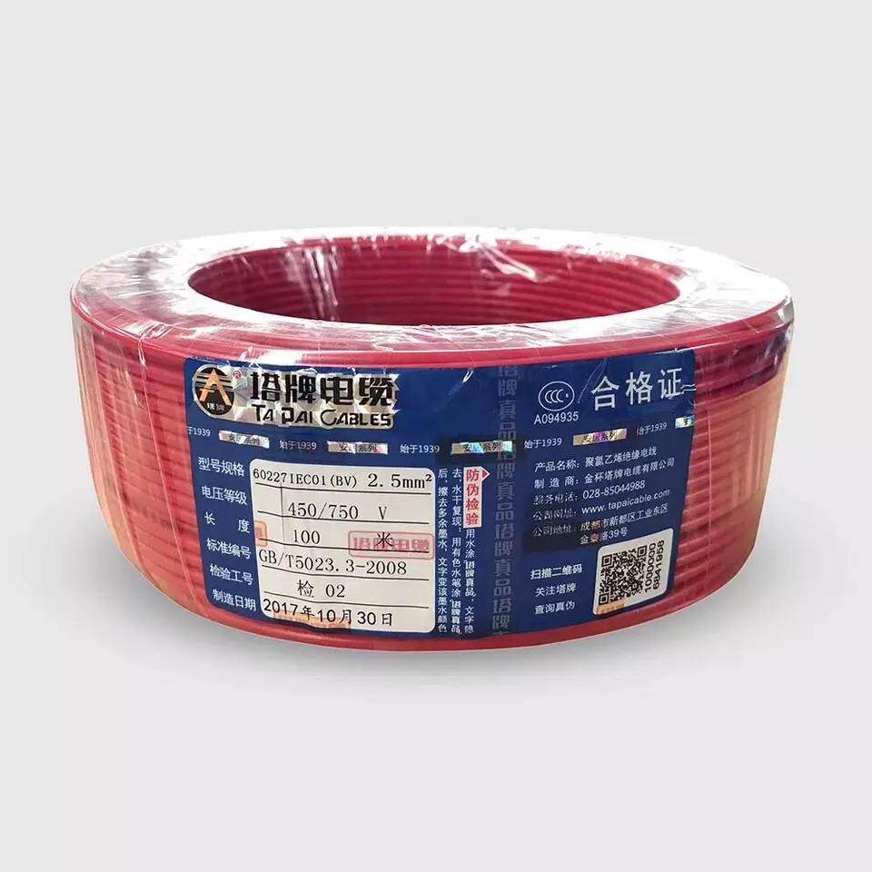金杯塔牌电线BV 1.5 2.5 4 6平方铜芯电线家装家用国标单芯硬电线,淘宝优惠券,粉丝福利购,淘宝优惠卷