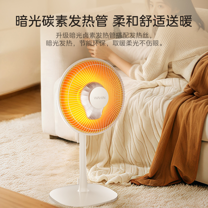 美的华凌小太阳取暖器电暖取暖神器冬季家用新款小型办公室烤火炉