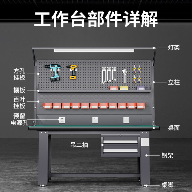 Thickened heavy-duty workbench fitter bench factory workshop anti-static workbench school laboratory maintenance tool table