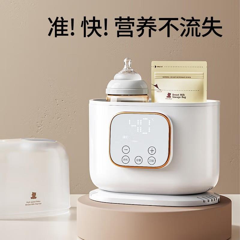 小白熊温奶器消毒器二合一恒温暖奶器热奶器白色HL-5051 - 图1