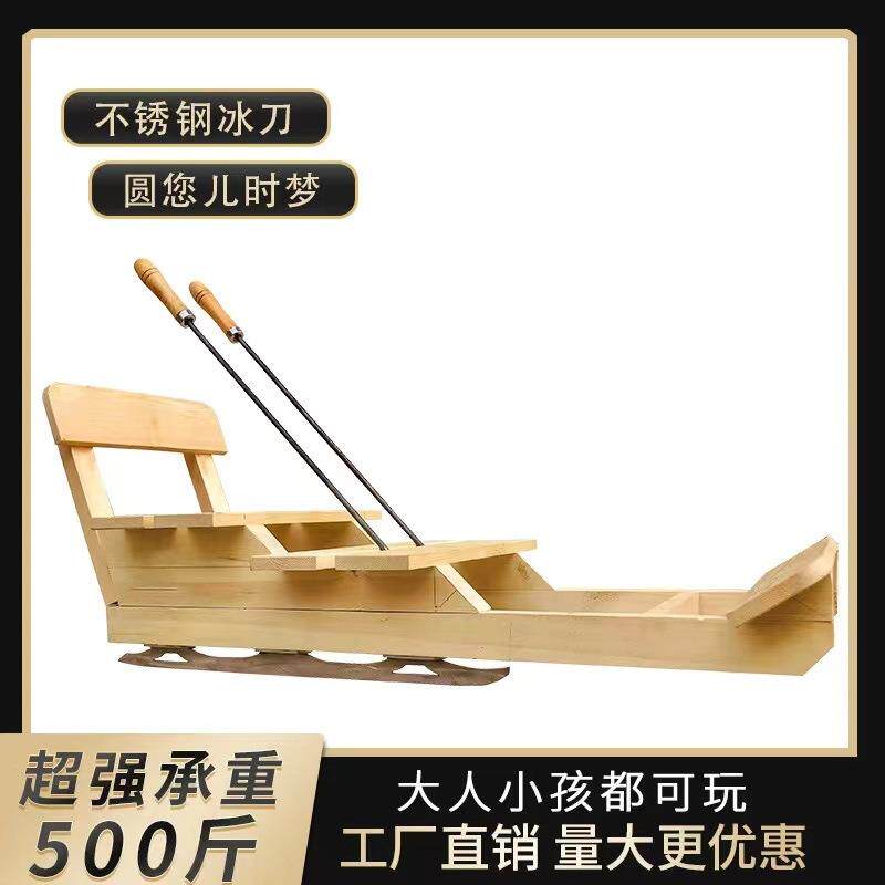 冰车儿童户外成人双人单人单腿驴东北老式冰爬犁冰锥实木滑冰车 - 图1