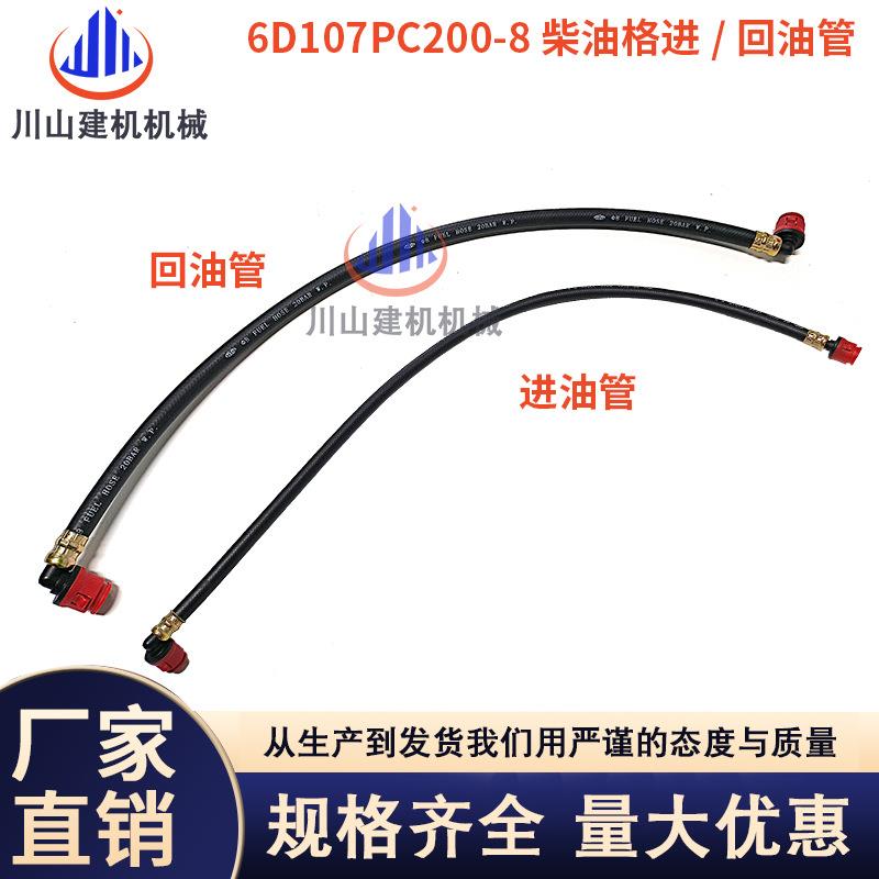 件挖斯掘机配6D107康明C20BFS0220/240-8柴油格进油管柴油格回油P - 图0