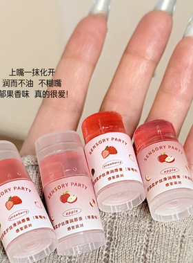 小东西好可爱…好润巨牛！迷你润唇膏青提水蜜桃味保湿滋润打底膏