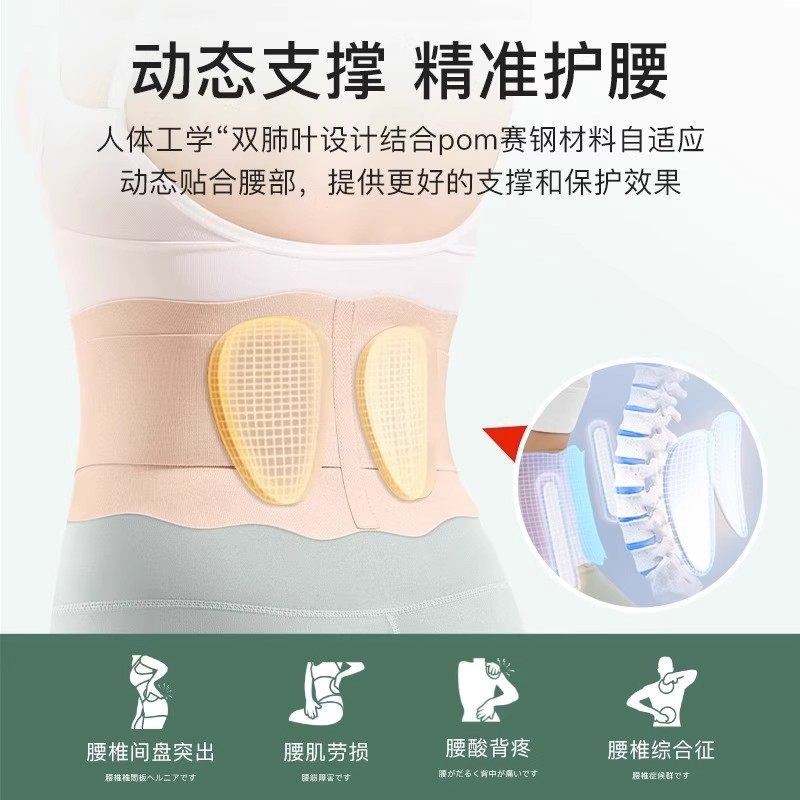 日本进口超薄款男女款护腰带腰椎间盘劳损久坐腰部腰痛窄款腰托夏,淘宝优惠券,粉丝福利购,淘宝优惠卷