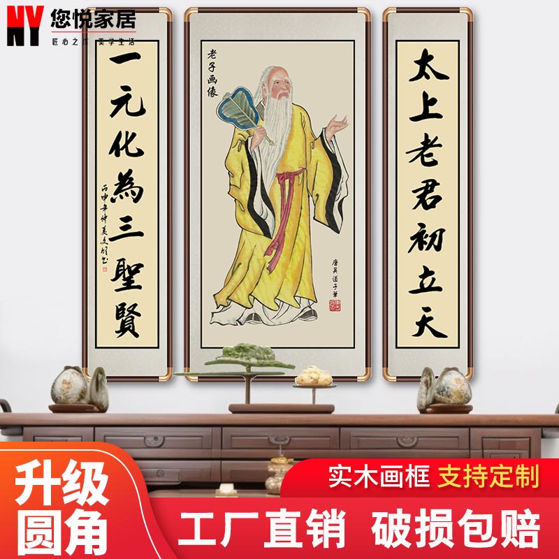 孔子画像挂画孔夫子挂像中式客厅玄关书房老子孟子中堂对联装饰画