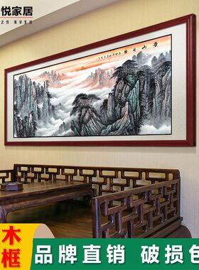 带框国画您悦山水画横幅挂画