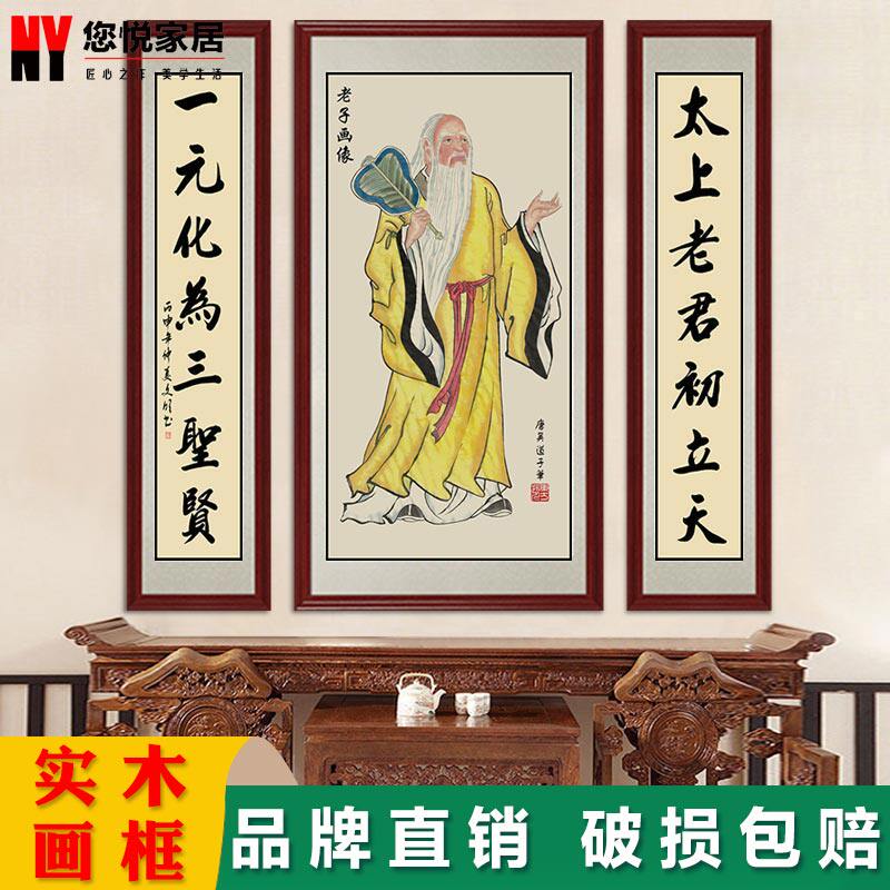 孔子画像挂画孔夫子挂像中式客厅玄关书房老子孟子中堂对联装饰画