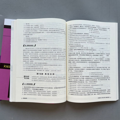 2027法律硕士基础配套练习|文运法硕|畅销法硕基础配套练习 法硕法学法硕非法学 法律硕士联考配历年真题背诵逻辑高等教育出版社 - 图2