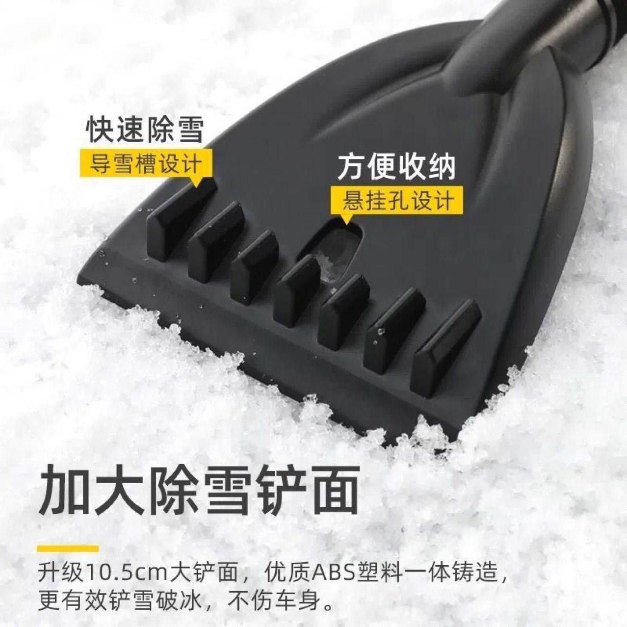 汽车用除雪铲神器刮雪板除冰车窗玻璃除霜扫雪车刷多功能清雪工具,淘宝优惠券,粉丝福利购,淘宝优惠卷