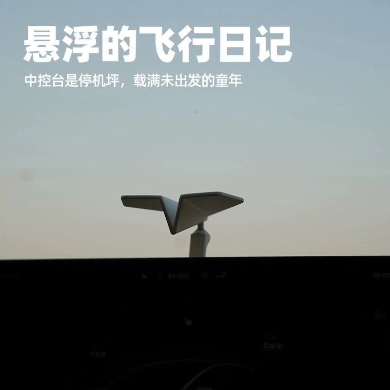 中控台转向纸飞机车内惯性装饰可爱车载汽车随车创意漂移饰品摆件 - 图3