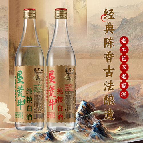 6瓶纯粮白酒52度42度垦荒牛红高粱原浆老酒东北中华老字号陈酿酒 - 图0