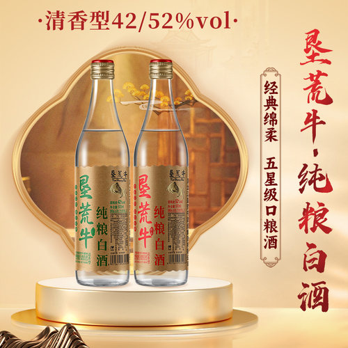 6瓶纯粮白酒52度42度垦荒牛红高粱原浆老酒东北中华老字号陈酿酒 - 图1