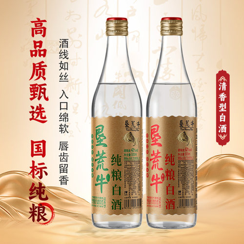 6瓶纯粮白酒52度42度垦荒牛红高粱原浆老酒东北中华老字号陈酿酒 - 图2