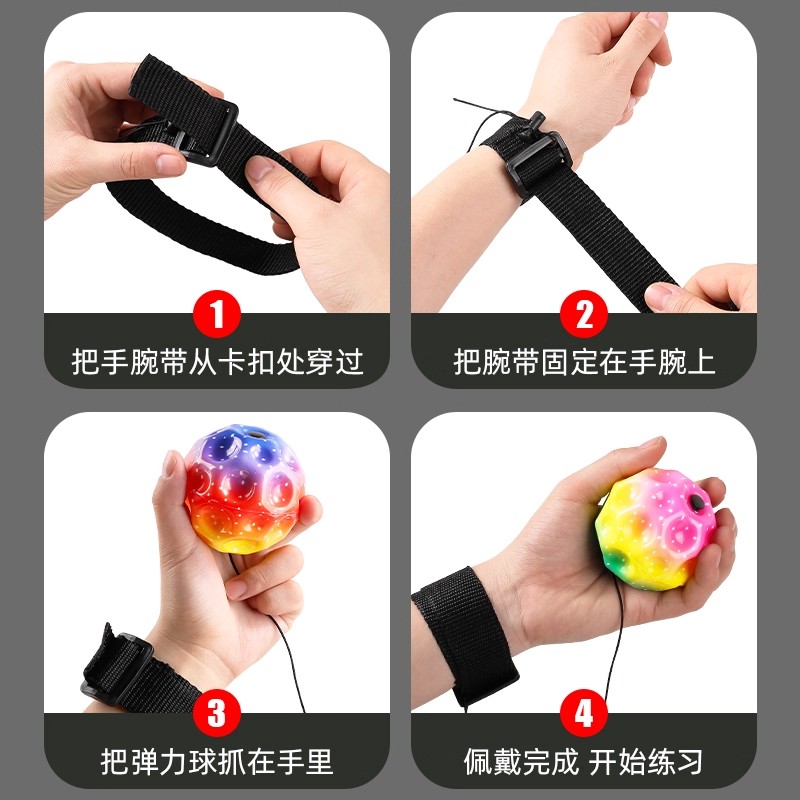 手腕弹力球带绳学生跳跳球回弹力弹弹球蹦蹦球手环弹簧球玩具男孩 - 图3