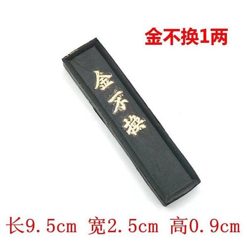 金不换1两墨龙墨青墨墨块墨锭毛笔书法墨汁研磨文房四宝用品 - 图1