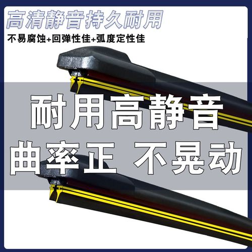 电动三轮车雨刮器新款双胶条老年代步四轮车通用新能源无骨雨刷片 - 图1