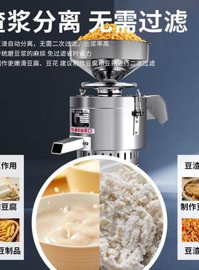 静音新款豆浆机商用早餐