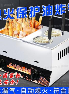 多功能机油炸炉商用燃气