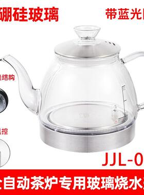 全自动玻璃电热水壶通用