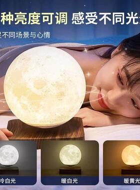 磁悬浮月球小夜灯3D打印