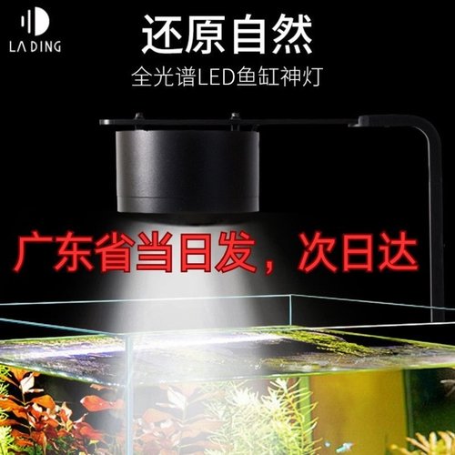原生溪流鱼缸灯专业RGB UV超强爆藻 LED全光谱APP智能筒灯 金鱼灯 - 图0