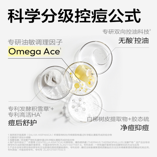 1218NEWPAGE一页青少年专研控油祛痘精华面霜50g - 图1