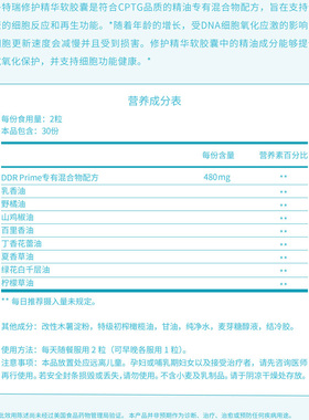 美国doTERRA多特瑞DDR修护精华软胶囊修护细胞官网正品美版内服