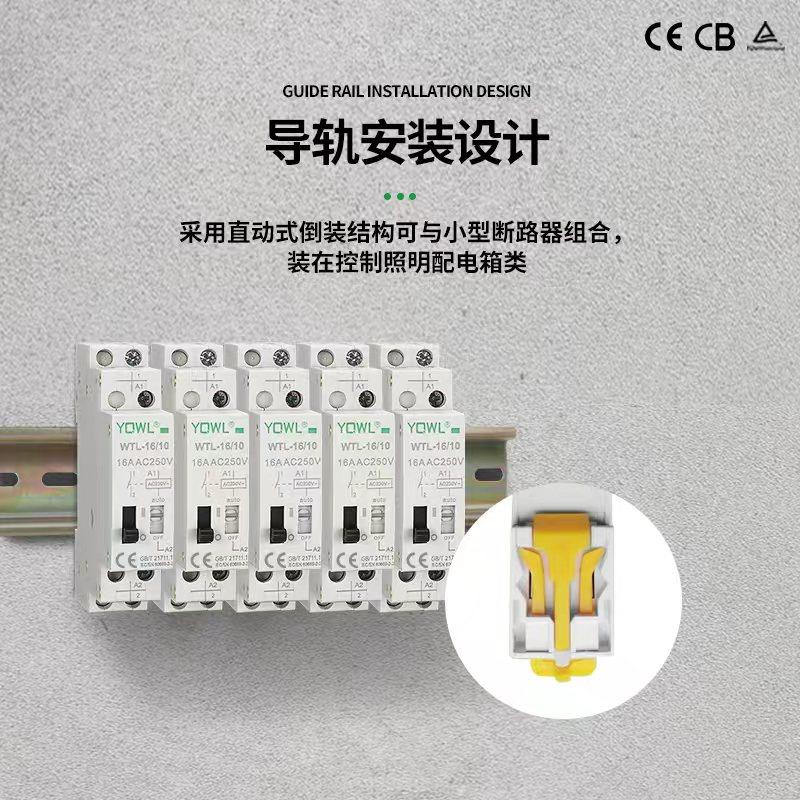 万联脉冲信号继电器WTL16A1P2P交流220v iTL直流DC12V24V小型模块,淘宝优惠券,粉丝福利购,淘宝优惠卷