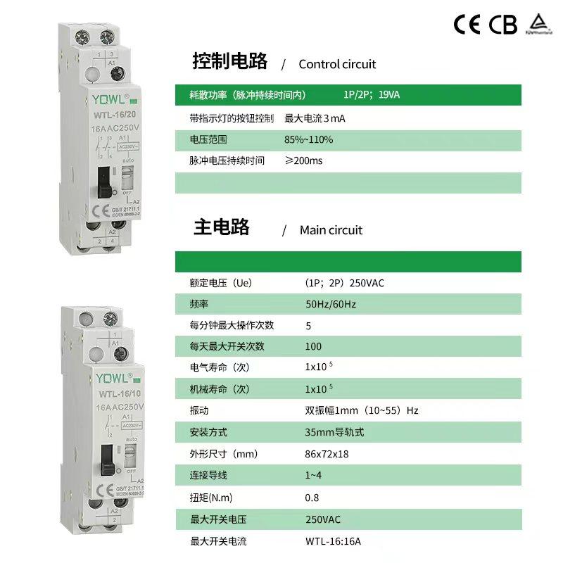 万联脉冲信号继电器WTL16A1P2P交流220v iTL直流DC12V24V小型模块,淘宝优惠券,粉丝福利购,淘宝优惠卷