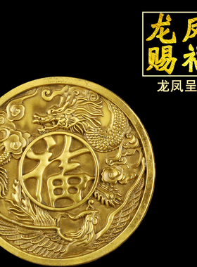 纯铜五福临门龙凤赐福挂件蝙蝠招财纳福家居办公室龙凤盘摆件礼品