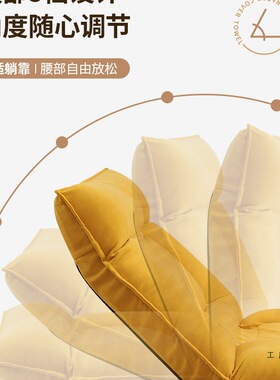 懒人沙发榻榻米卧室飘窗床上靠背椅可折叠日式单人小沙发可躺坐垫
